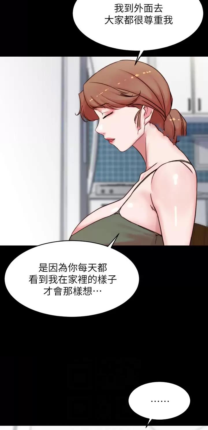 裤裤笔记韩版免费未裁剪漫画,第167话1图