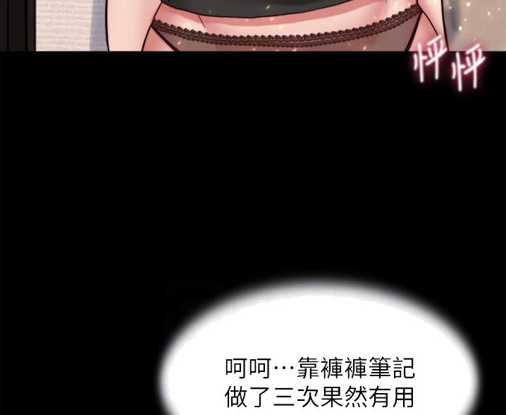 妖精漫画登录入口界面尾巴漫画,第133话1图