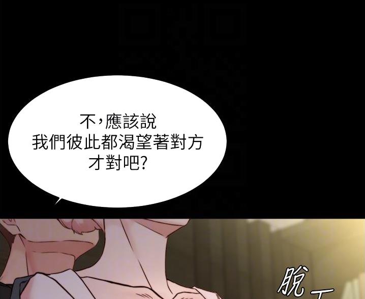 裤裤笔记本韩版漫画,第139话1图