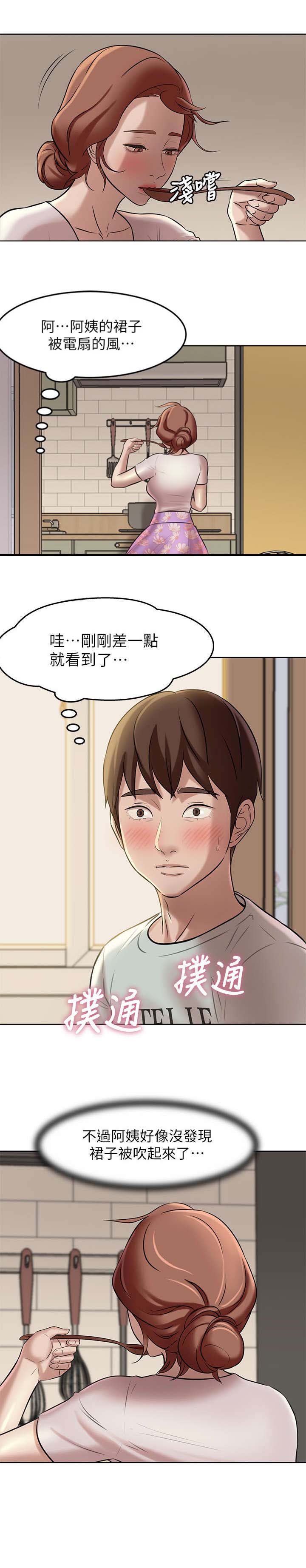 裤裤笔记漫画,第12话1图