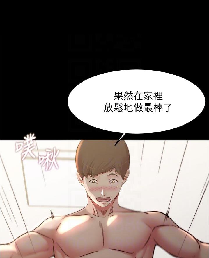 韩漫网站漫画,第126话2图