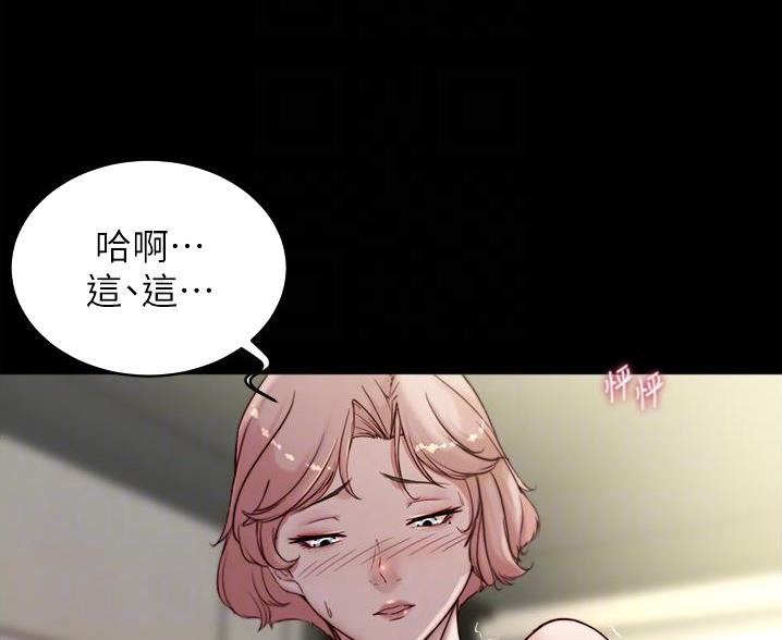 裤裤笔记漫画,第139话2图