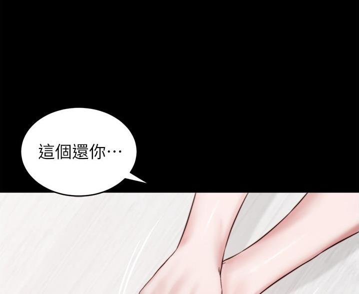 裤裤笔记免费观看全集漫画下拉式奇慢屋漫画,第141话2图