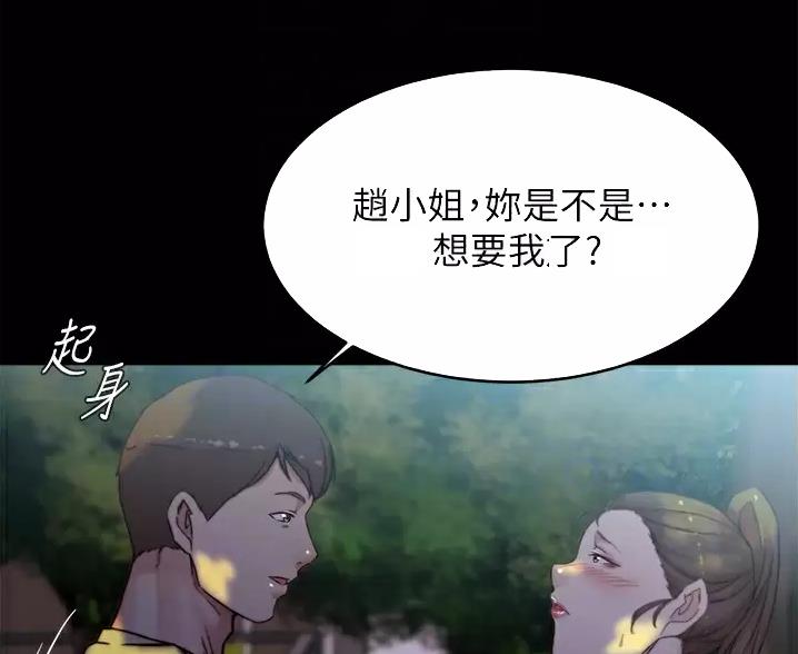 裤裤笔记免费下拉式阅读漫画,第146话2图