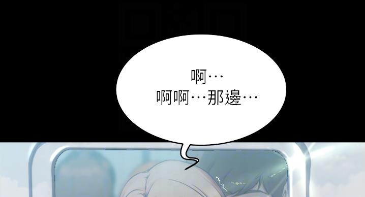 裤裤笔记在线阅读漫画,第100话2图