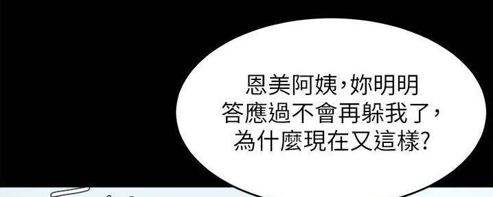 裤裤笔记漫画,第96话1图