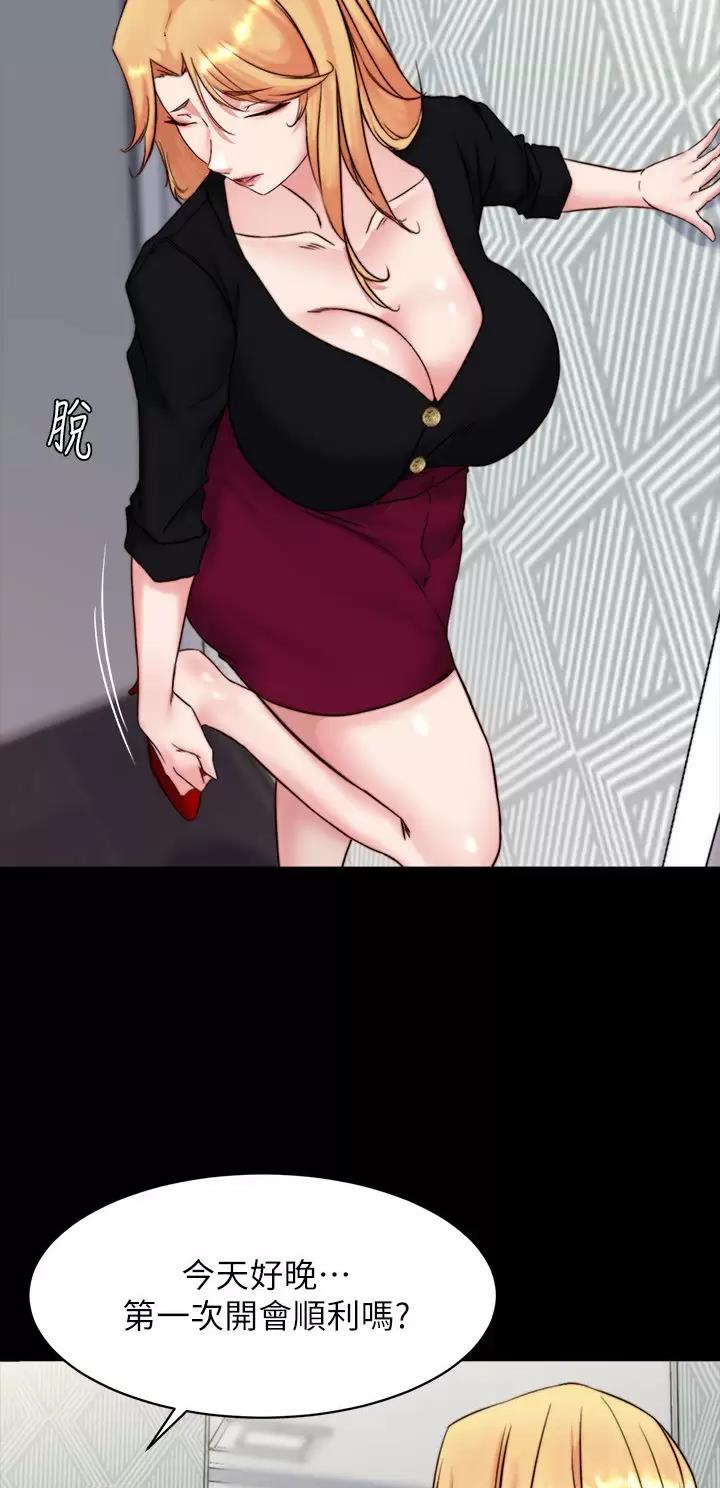 裤裤笔记漫画,第166话1图