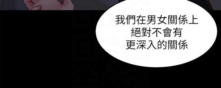 裤裤笔记漫画,第69话2图