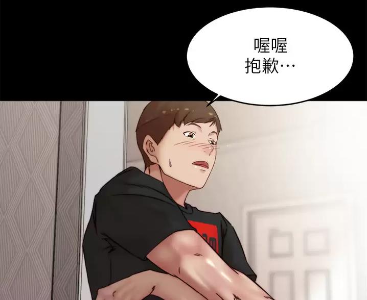 漫蛙manwa漫秘密教学的优点漫画,第142话2图