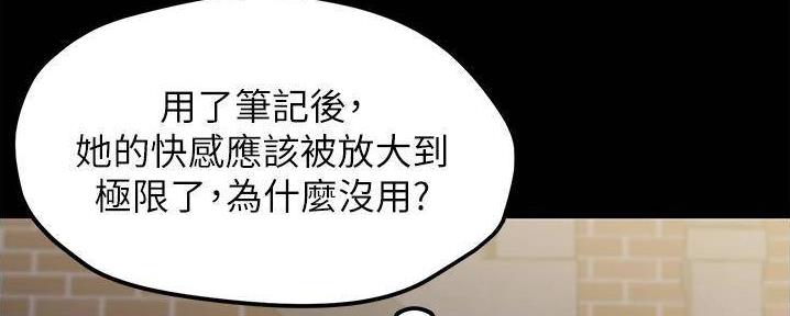 裤裤笔记漫画,第83话2图