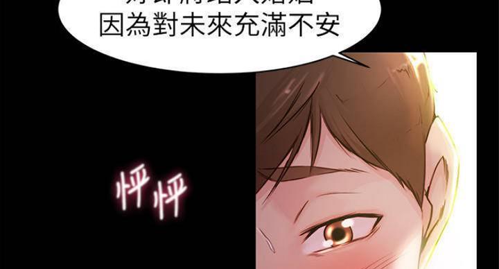 裤裤笔记漫画,第39话2图