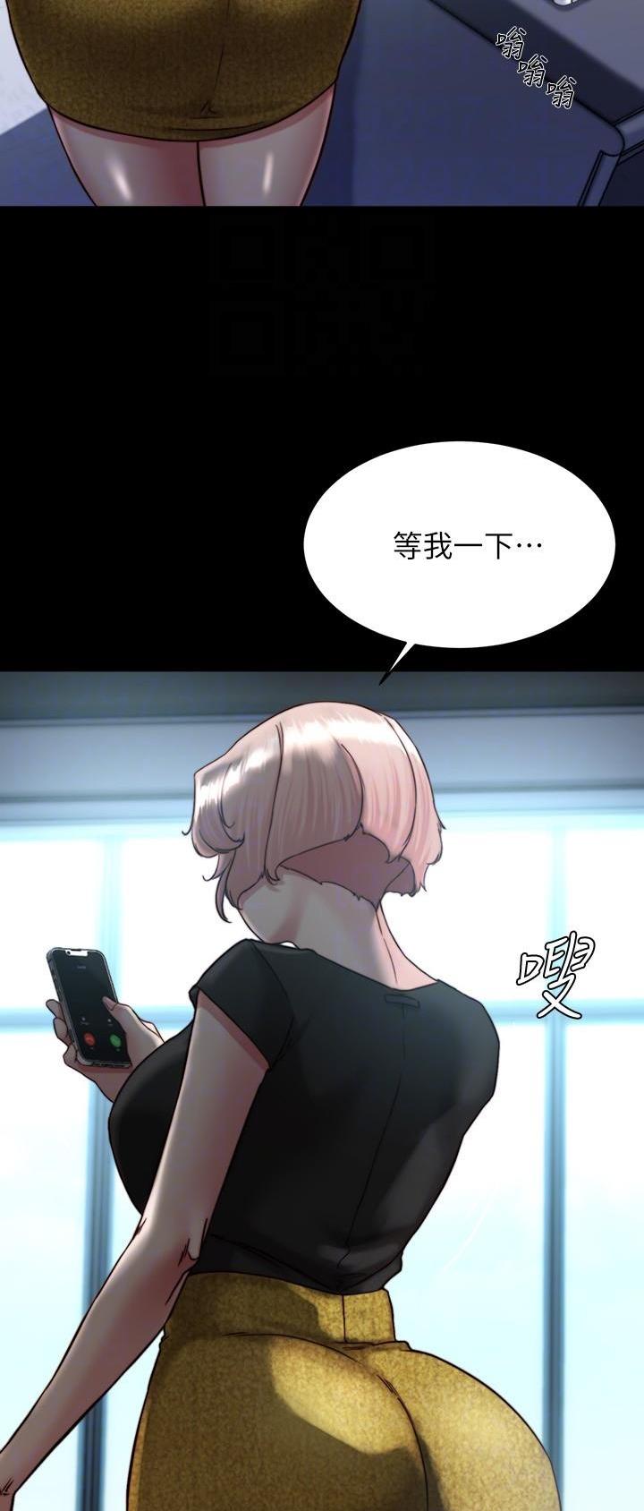 裤裤笔记漫画,第172话1图