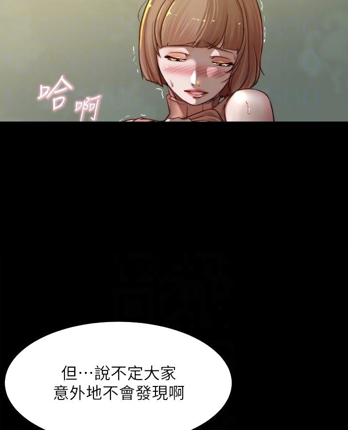 樱花动漫 官方入门网站漫画,第122话1图