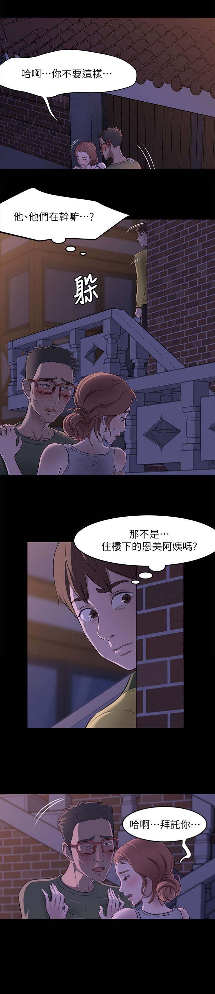 裤裤笔记动漫漫画,第4话1图