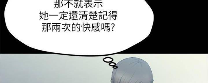 裤裤笔记完整未删减漫画,第53话1图