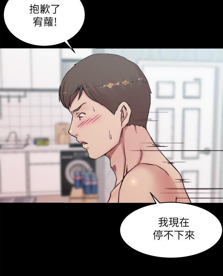 裤裤笔记漫画,第117话1图