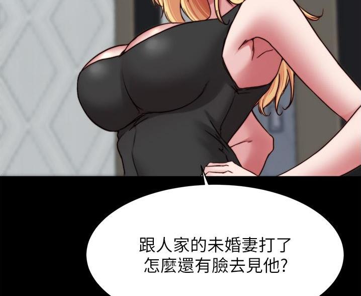 裤裤笔记漫画,第132话2图