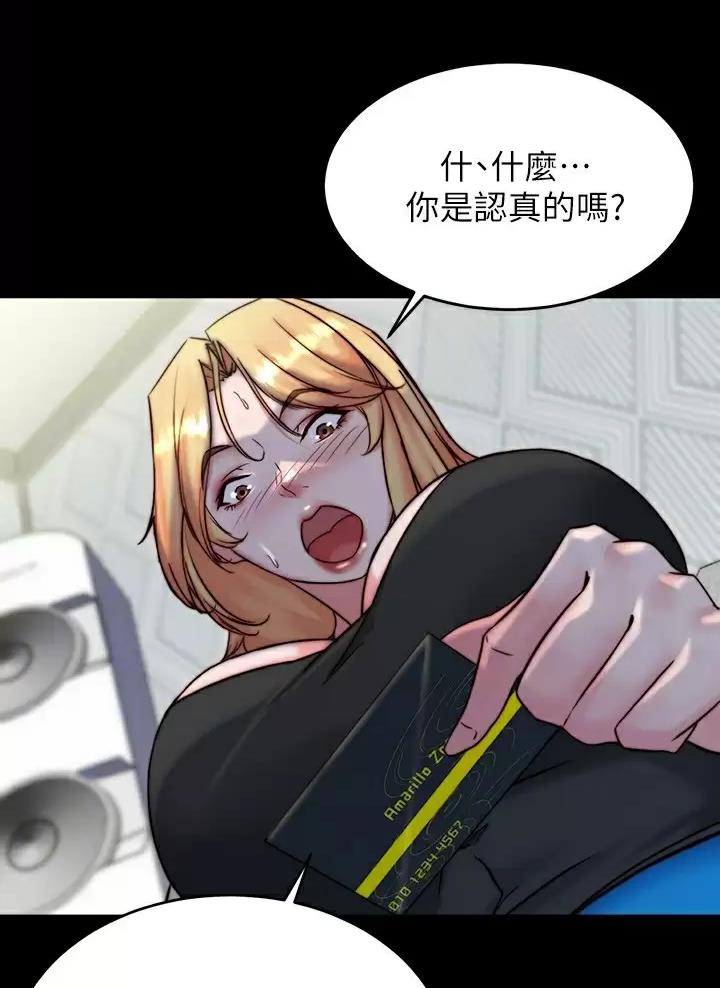 裤裤笔记本183漫画,第160话2图