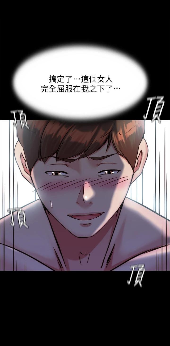 裤裤笔记漫画,第174话1图