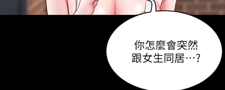 裤裤笔记漫画,第67话2图