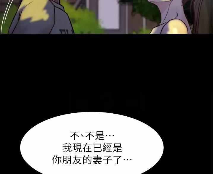 裤裤笔记免费下拉式阅读漫画,第146话1图