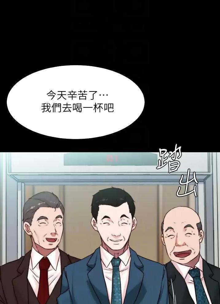 裤裤笔记漫画,第158话1图