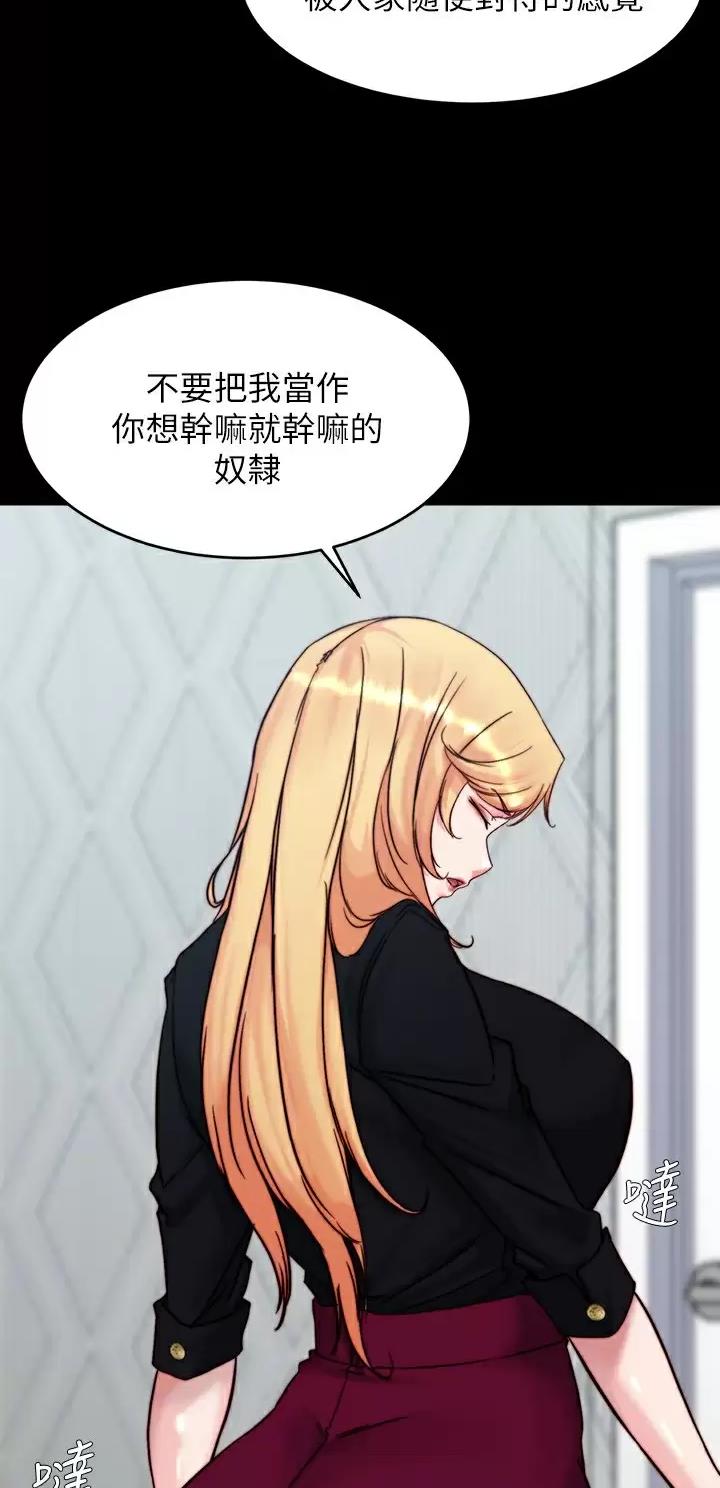 裤裤笔记漫画,第167话1图