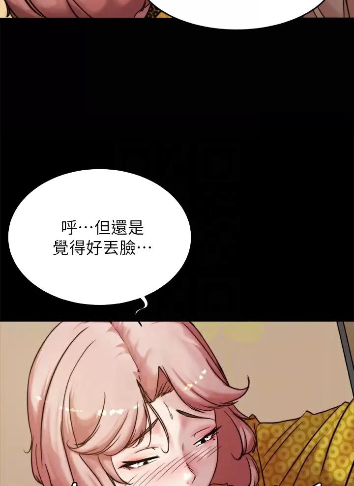 裤裤笔记免费无删减在线观看下拉式漫画,第159话1图