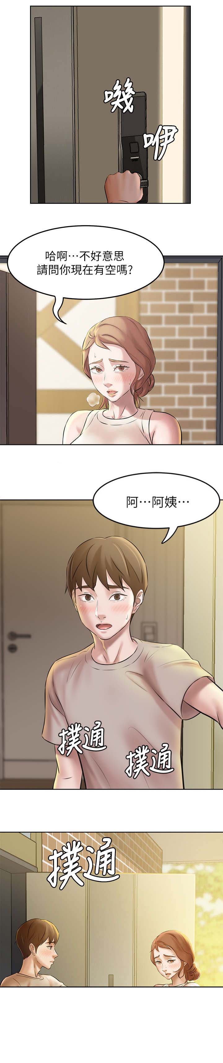 想看点带颜色的书的软件漫画,第8话1图