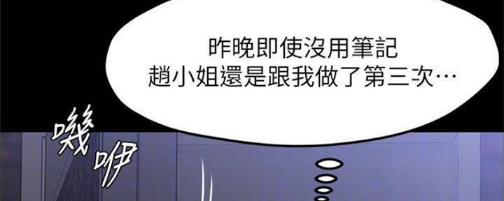 裤裤笔记漫画,第53话2图