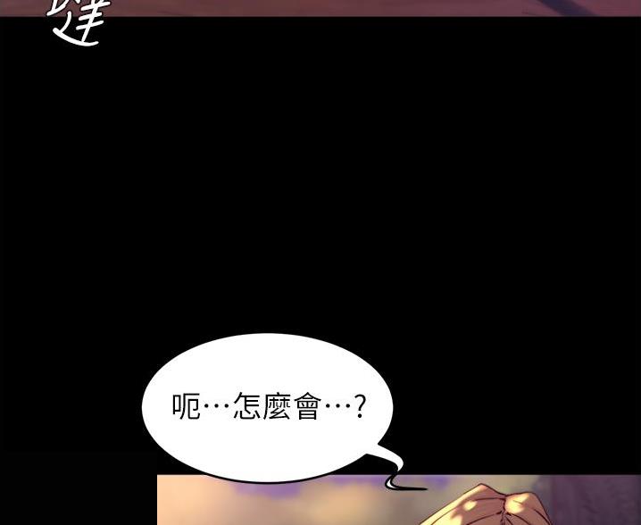 裤裤笔记免费阅读漫画,第107话1图