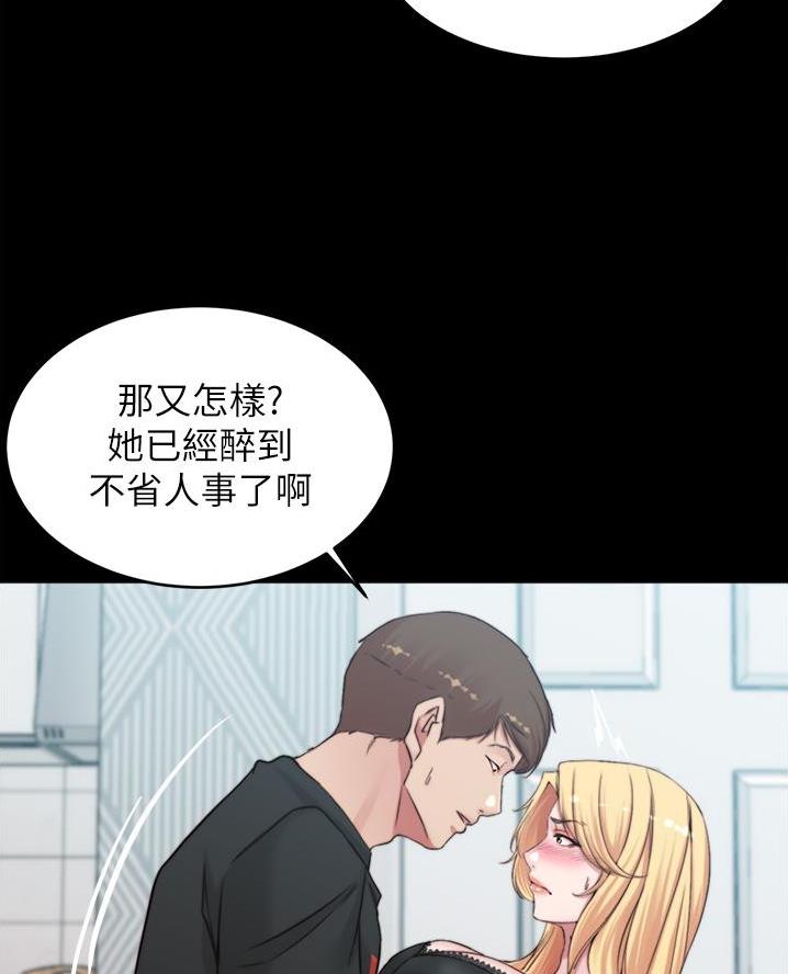 裤裤笔记本未裁剪漫画,第116话1图