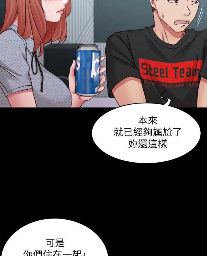 裤裤笔记在线观看漫画,第115话2图