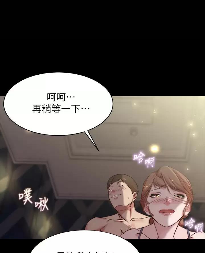 裤裤笔记漫画,第151话1图