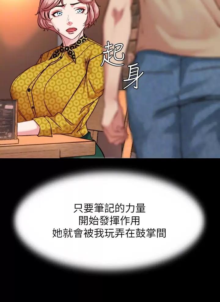 裤裤笔记漫画,第155话2图