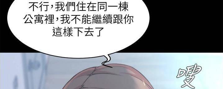 裤裤笔记漫画,第96话2图