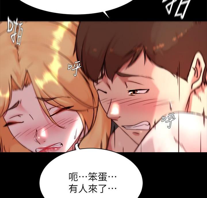 裤裤笔记本183漫画,第150话2图