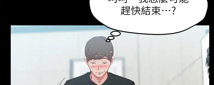 裤裤笔记完整版漫画,第88话1图