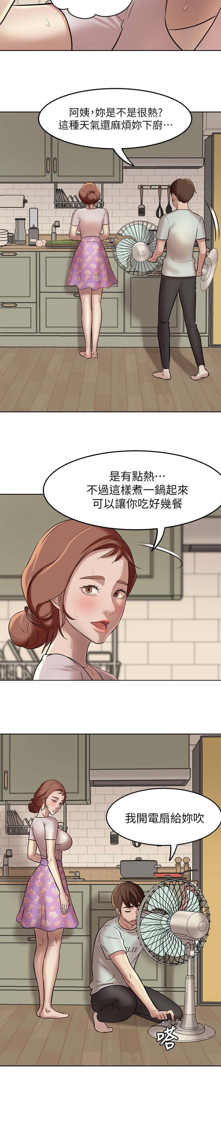 裤裤笔记漫画,第11话2图