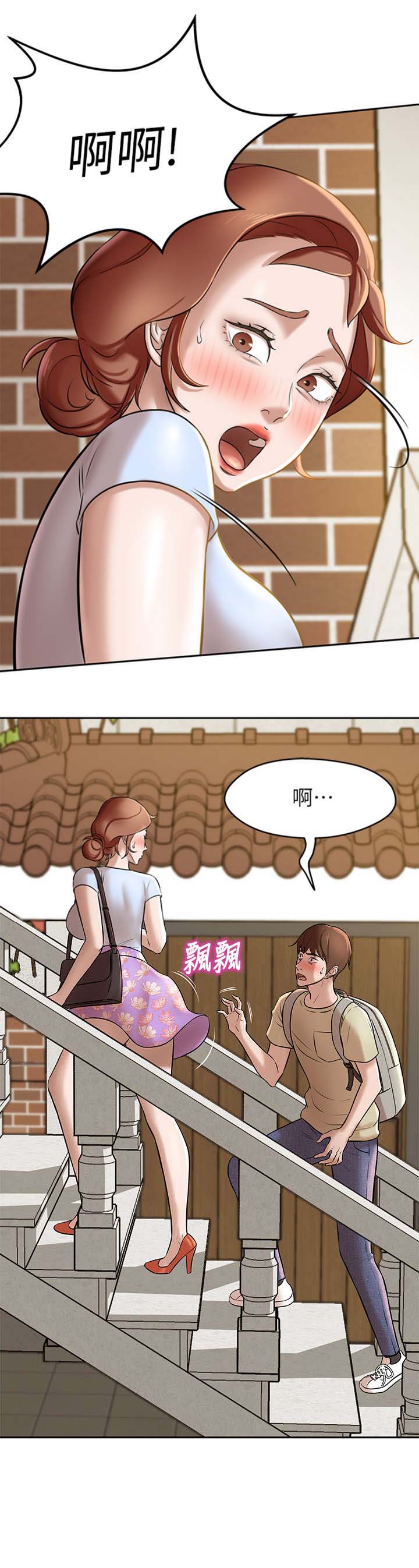 裤裤笔记漫画,第17话1图