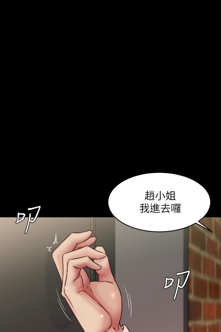 裤裤笔记本免费读漫画,第111话1图