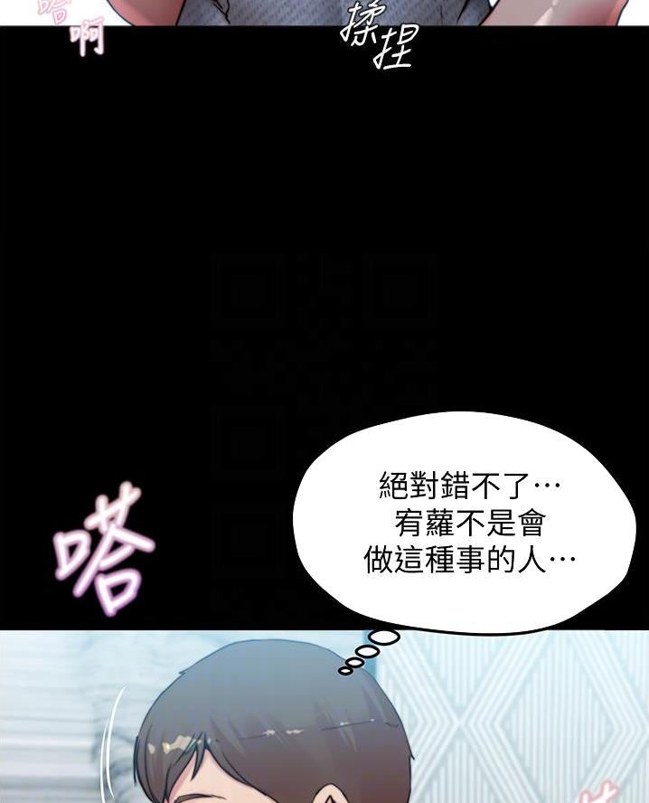 裤裤笔记一共多少集漫画,第118话2图