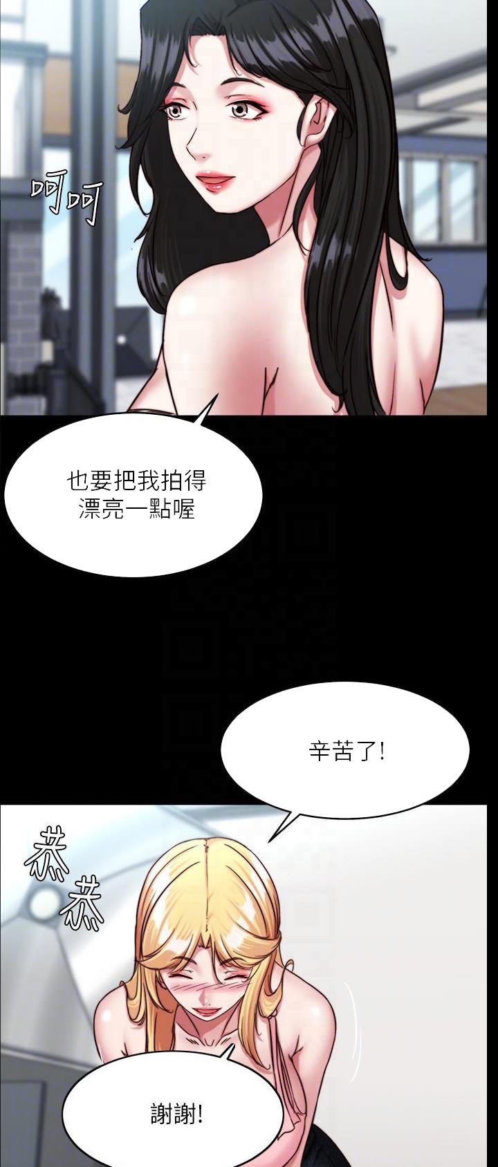 裤裤笔记漫画,第174话1图