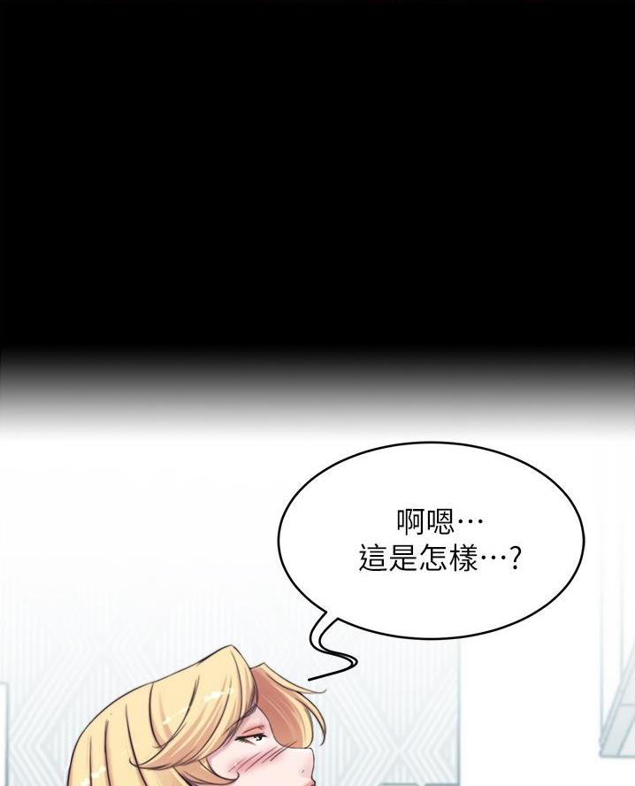 裤裤笔记漫画,第119话2图