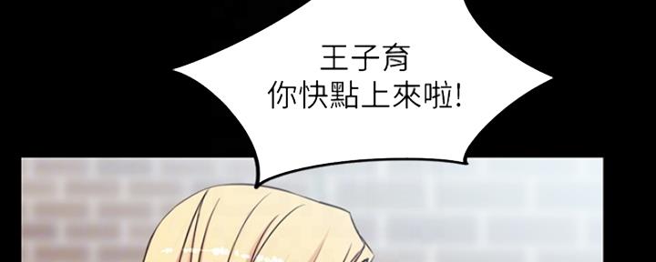 裤裤笔记漫画,第67话1图