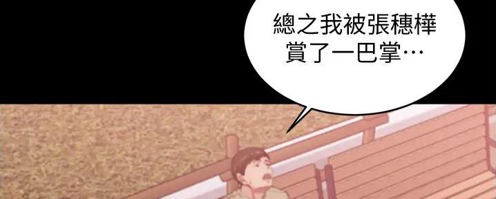 裤裤笔记漫画,第79话2图