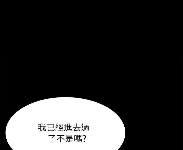 裤裤笔记漫画,第139话1图