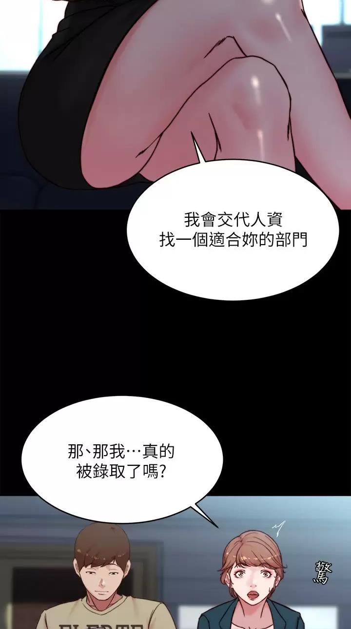 裤裤笔记更新到第几集了漫画,第164话1图