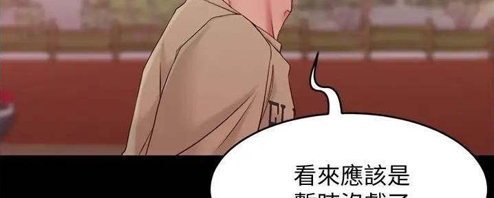 裤裤笔记漫画,第79话1图