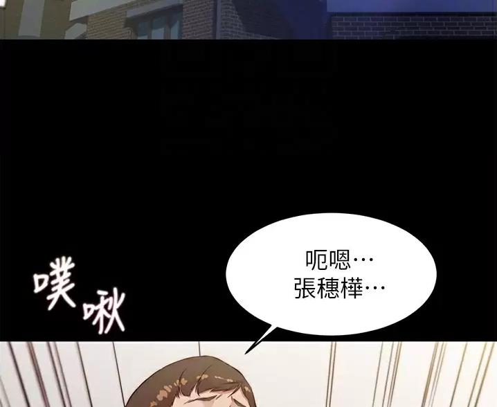 裤裤笔记完整版免费漫画,第143话2图